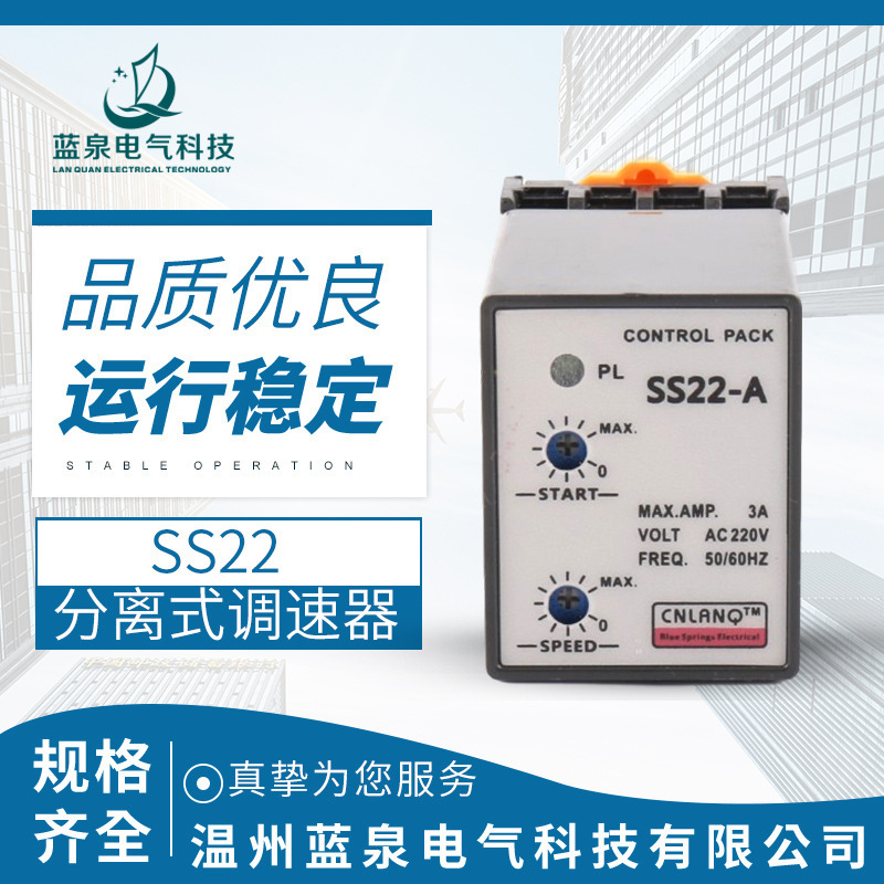 Ss22 Built-In Separate Single-Phase 220V Ac Asynchronous Stepless Motor Speed Regulation Digital Speed Controller Switch Ss22 Built-In Separate Single-Phase 220V Ac Asynchronous Stepless Motor Speed Regulation Digital Speed Controller Switch