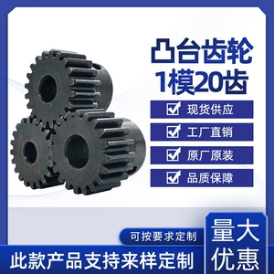 Strength manufacturers gear 1M20 teeth 1 mold 20 teeth boss gear spur gear inner hole 6mm7mm8mm