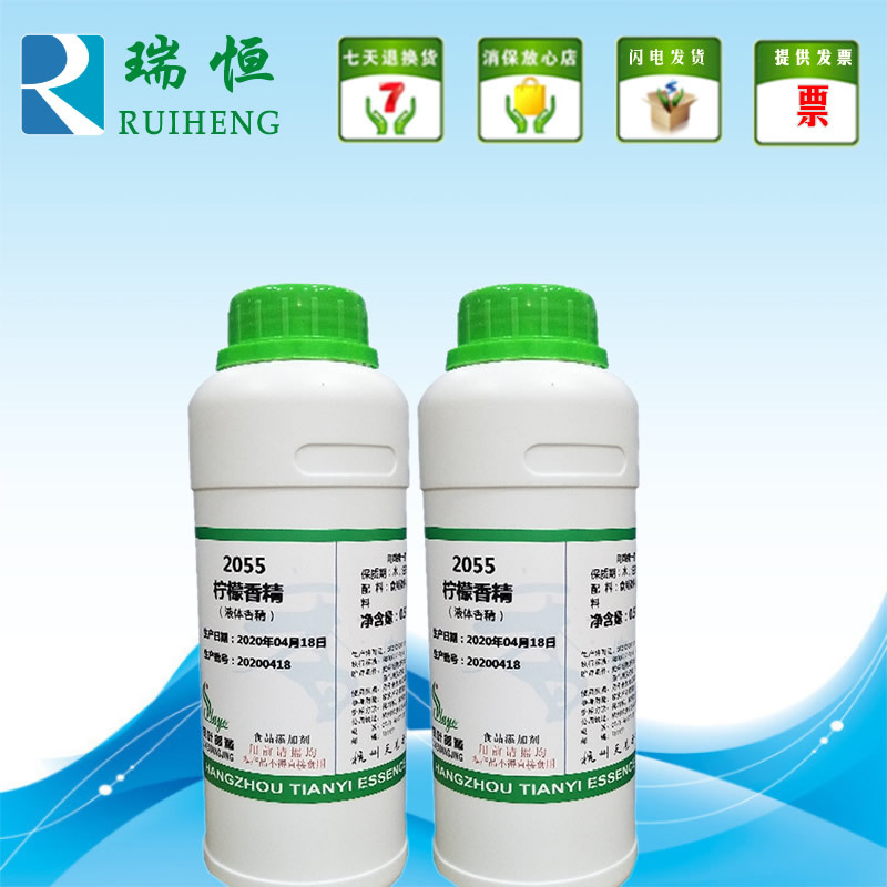 绿叶柠檬液体香精 食用香精香料 增香提味烘焙原料 耐高温水溶