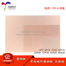 PCB�·�� ���沣�w���~�� 5/7/10*10/15 15*20 20*30 �f�܌���