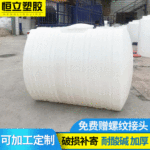 塑料卧式储罐1000L加厚储罐  1吨卧式施肥打药储罐 卧式运输储罐