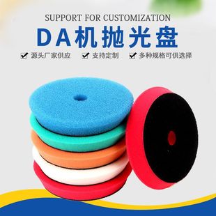 DA machine Bevel sponge waxing polishing disc mirror reduction disc shock polishing machine eccentric machine sponge disc car paint scratch repair