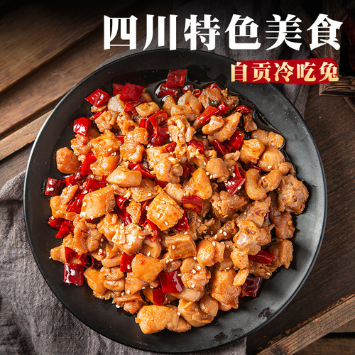 Zigong Cold-Eaten Rabbit, Spicy Rabbit Meat, Rabbit Dices, Sichuan Cuisine Snack Specialty, Spicy Rabbit Heads, Rabbit Legs, Direct Manufacturer Sales