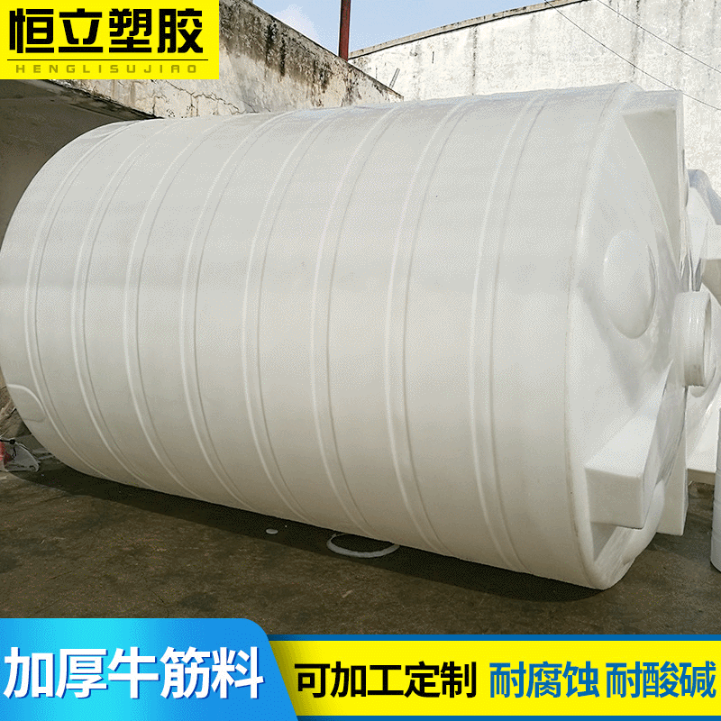 荐 厂家批发15吨大型PE塑胶储罐 15立方防腐耐酸碱储水罐