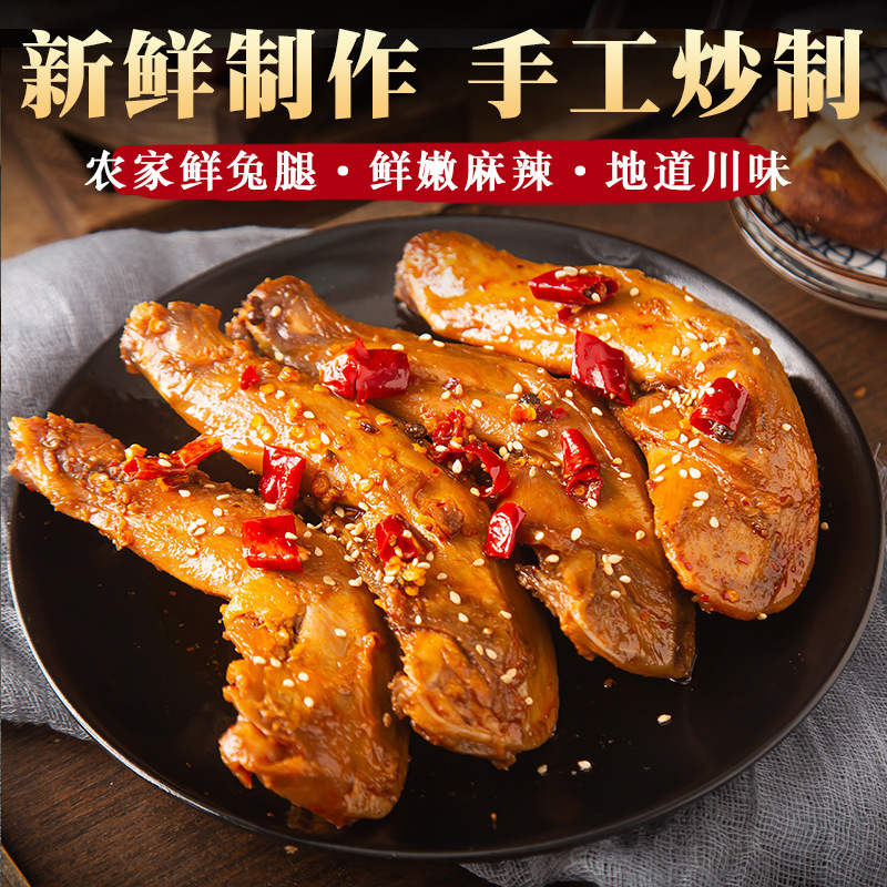 Sichuan Cuisine Spicy Rabbit Legs, Spicy Rabbit Forelegs, Hand-Torn Rabbit Meat, Aromatic Rabbit Heads, Ziyang Cold-Eaten Rabbit - Direct Manufacturer Sales