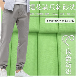 In stock wholesale jacquard cavalry oblique sand washing cotton washing woven fabric shirt coat casual pants fabric
