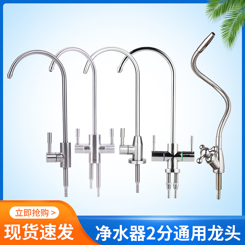 2 puntos Pequeño Tres Tenedor grifo purificador de agua de cuello de cisne curva grande de aleación de zinc grifo de agua potable directa 3 puntos grifo de conexión rápida