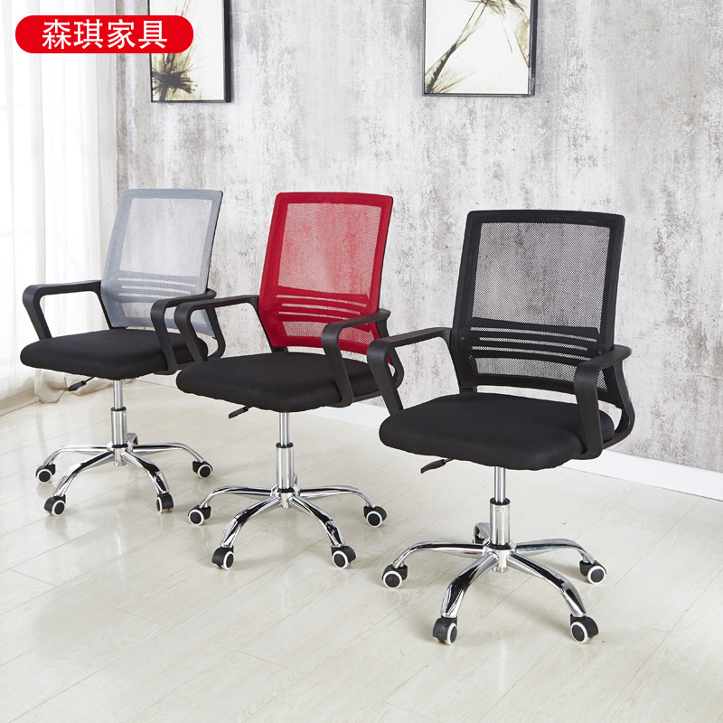 Company Office Swivel Chair Meeting Room Simple Chair with Backrest Comfortable Rotatable Staff Comfortable Computer Chair