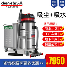 大型工地车间电动吸尘机GS-1580无线充电推吸电瓶式工业吸尘器