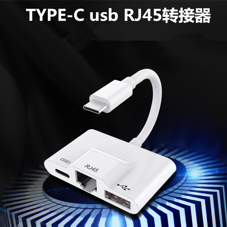 Applicable to TYPE-C mobile phone type-c otg adapter usb to RJ45 Ethernet adapter Applicable to TYPE-C mobile phone type-c otg adapter usb to RJ45 Ethernet adapter