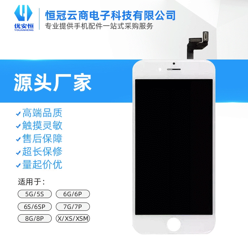 Apple, совместимый мобильный телефон, экран *S, S8, iphone, P6