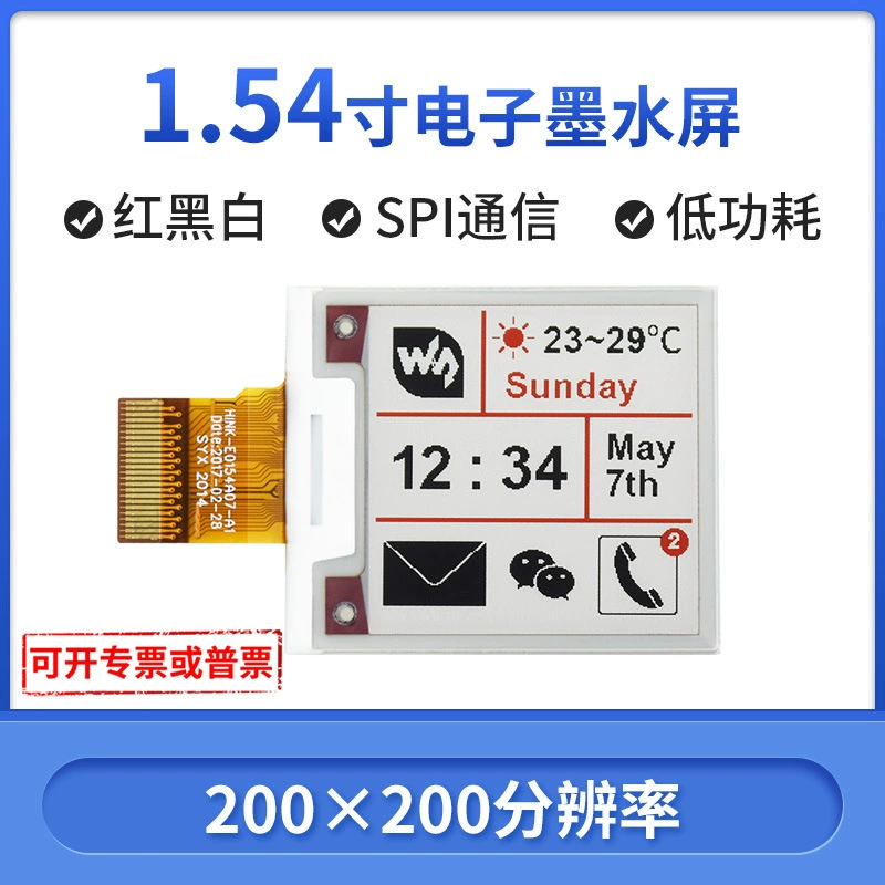 Модуль электронного бумажного дисплея micro: Raspberry Pi 4, 1.54 дюйма, тип B, незастеклённый экран, красно‑чёрно‑белая гамма