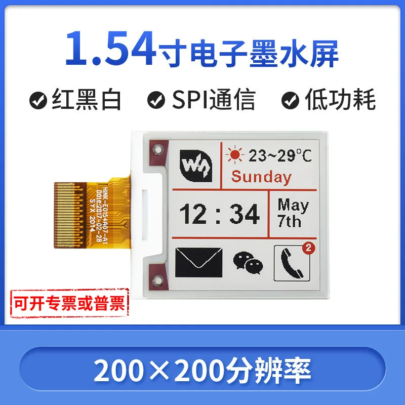 Модуль электронного бумажного дисплея micro: Raspberry Pi 4, 1.54 дюйма, тип B, незастеклённый экран, красно‑чёрно‑белая гамма