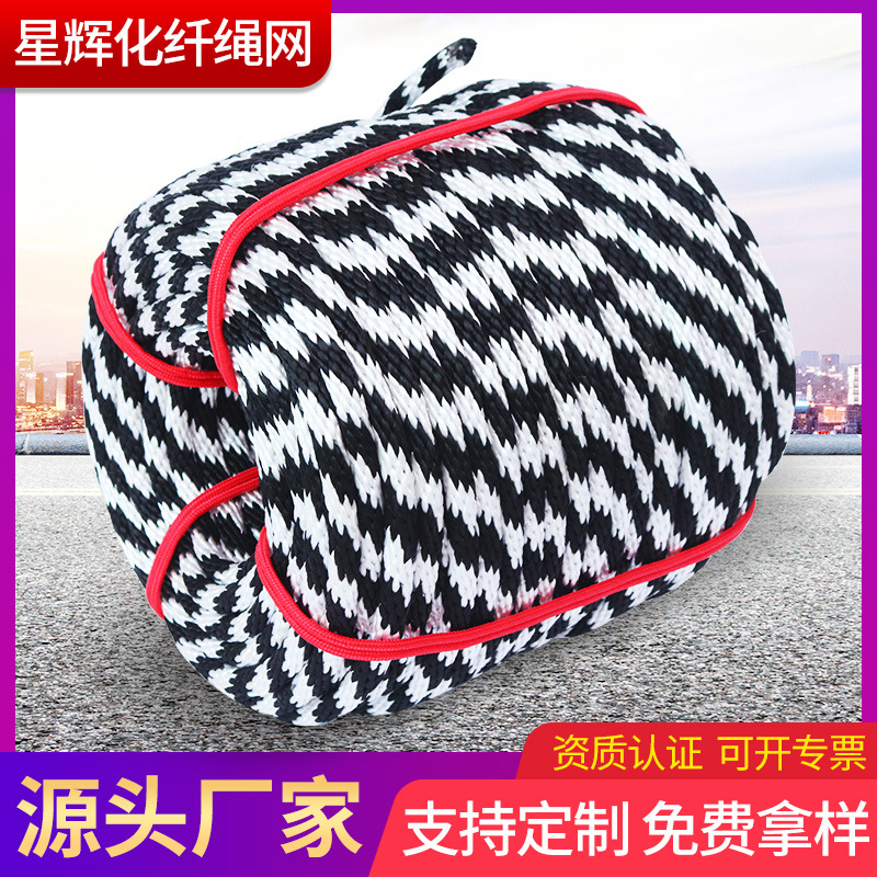 高空防护保护绳黑白绳全编绳 户外拓展高强编织保护绳