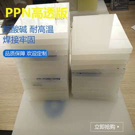 PP塑料板;PP管;PP塑料异型
