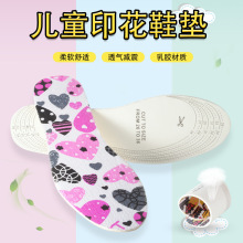 飞云厂家直销乳胶儿童鞋垫吸汗透气减震柔软卡通印花帆布脚垫
