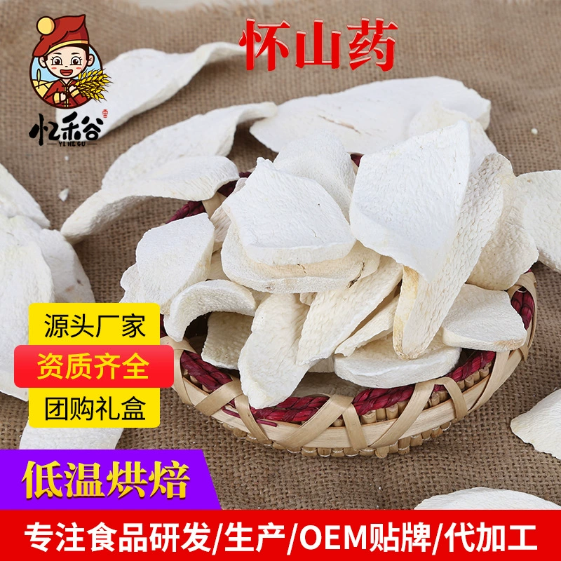 Сушеный китайский ямс для приготовления соевого молока, сырье из Цзяоцюя, товары напрямую с завода, свежесрезанные ломтики китайского ямса оптом.