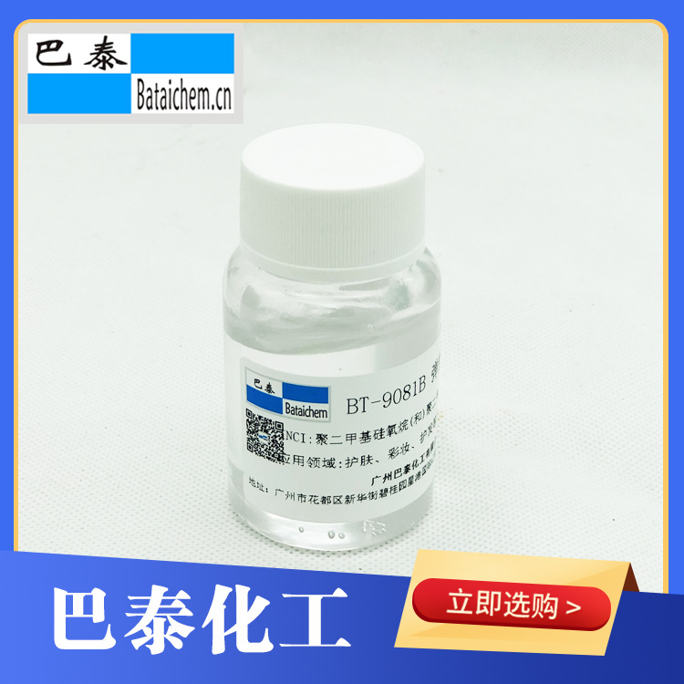 BT-9081B ��ױƷԭ�� �赯��������  �����Ử���У���˪ԭ��