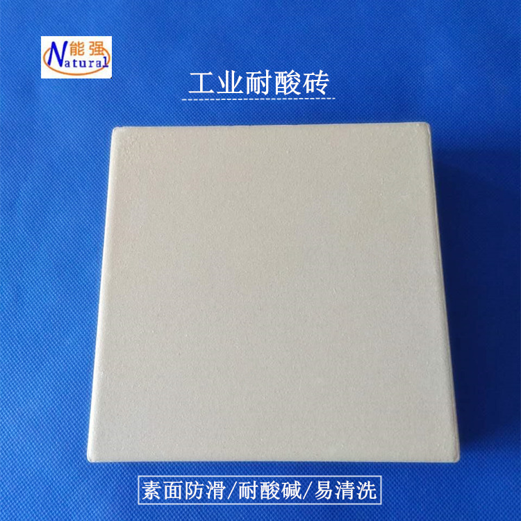 供应耐酸瓷砖150*150*30 工业防 腐砌筑材料耐酸瓷板