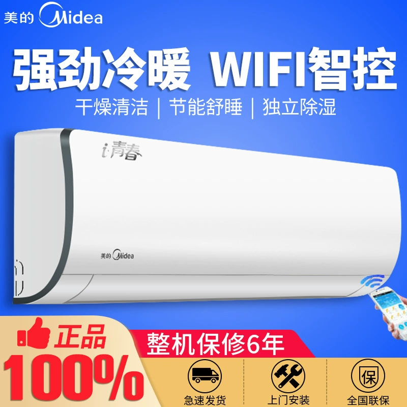 Подвесной аппарат для кондиционера Midea, большой 1 p, преобразователь частоты, 1,5 P, настенный бытовой первоклассный энергосберегающий шкаф 2p3P, машина Hualing