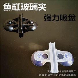 鱼缸清洁用具;其它水族用品;鱼缸