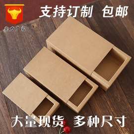 牛皮包装纸盒茶叶盒抽屉盒内裤袜子包装盒彩印印刷花茶礼盒现货