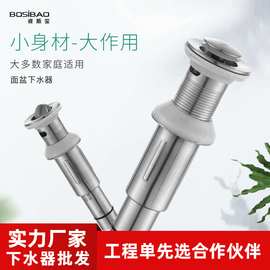 批发304不锈钢下水器脸盆浴室洗手盆翻版弹跳下水器不锈钢下水管