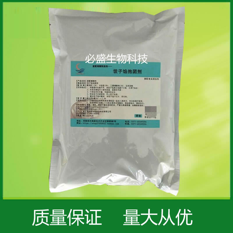 饺子馅抱团剂 食品级馄饨饺子包子馅不散团1kg素馅肉馅改良抱团剂