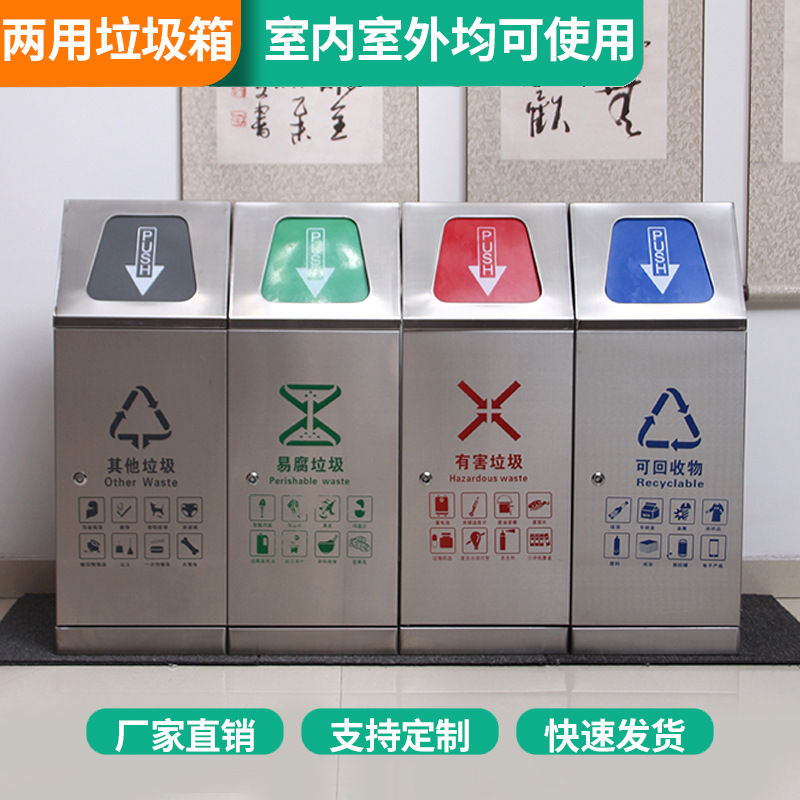 户外不锈钢四分类垃圾桶室内电梯间垃圾箱大容量环保果壳箱多耐用