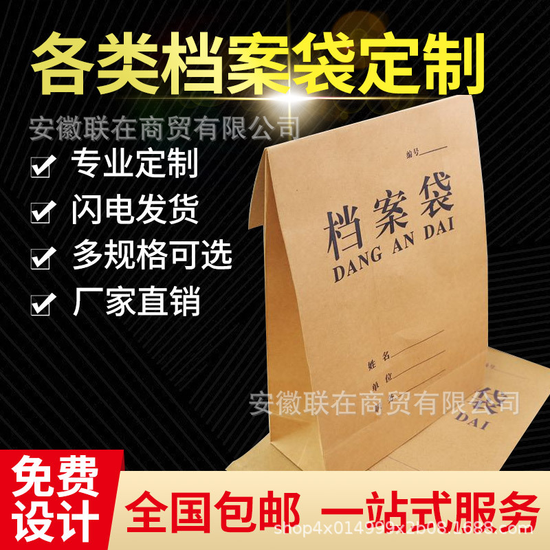 厂家定 制A4牛皮纸档案袋资料袋文件袋可印刷logo加厚包装袋印刷