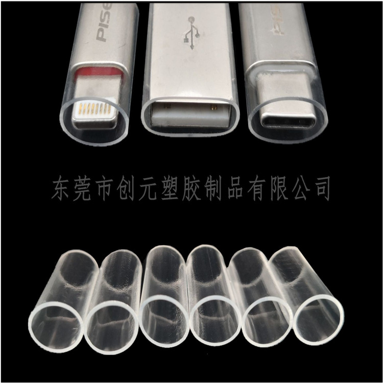 PVC透明软管 USB Type-c Lightning数据线保护套 包装套管 护套管