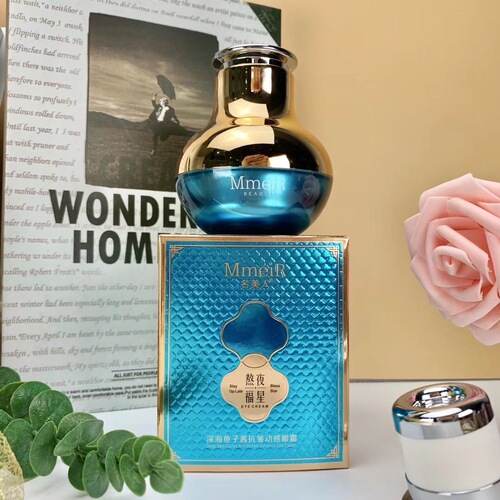Famous Beauty Deep Sea Caviar Dynamic Eye Cream Eye Care Induction Electric Massage Eye Cream Skin Care Manufacturer Wholesale