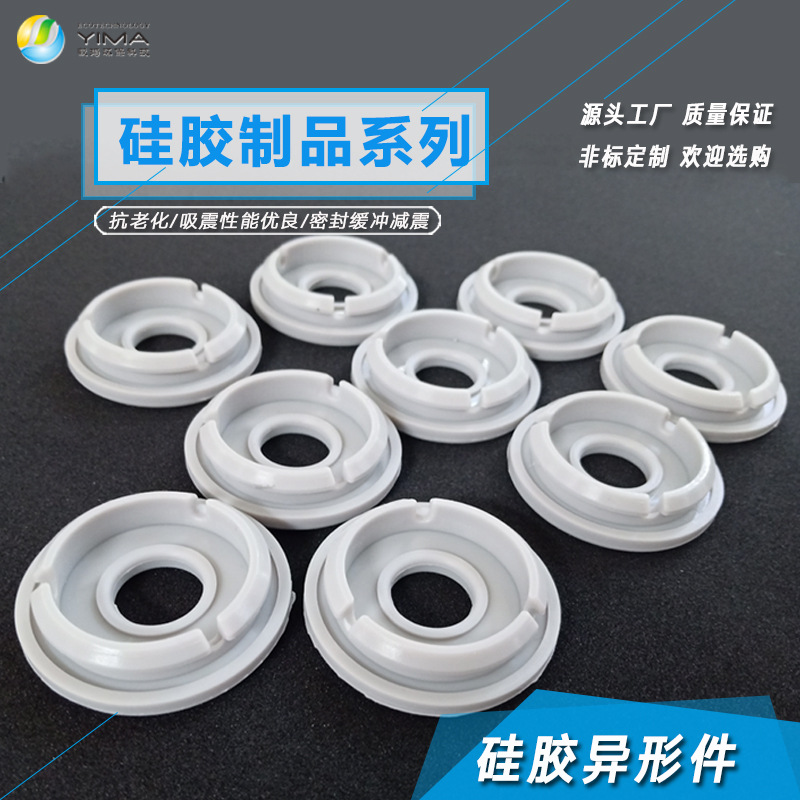 厂家按需制作硅胶制品异形件密封件减震缓冲垫质地柔软胶垫
