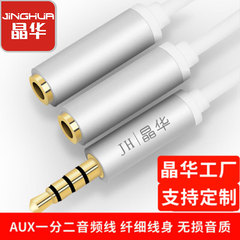 Crystal Audio Cable 3.5mm Y-Splitter Cable (1 Male to 2 Female) Audio Cable, 1-to-2 Dual Headphone Audio Cable