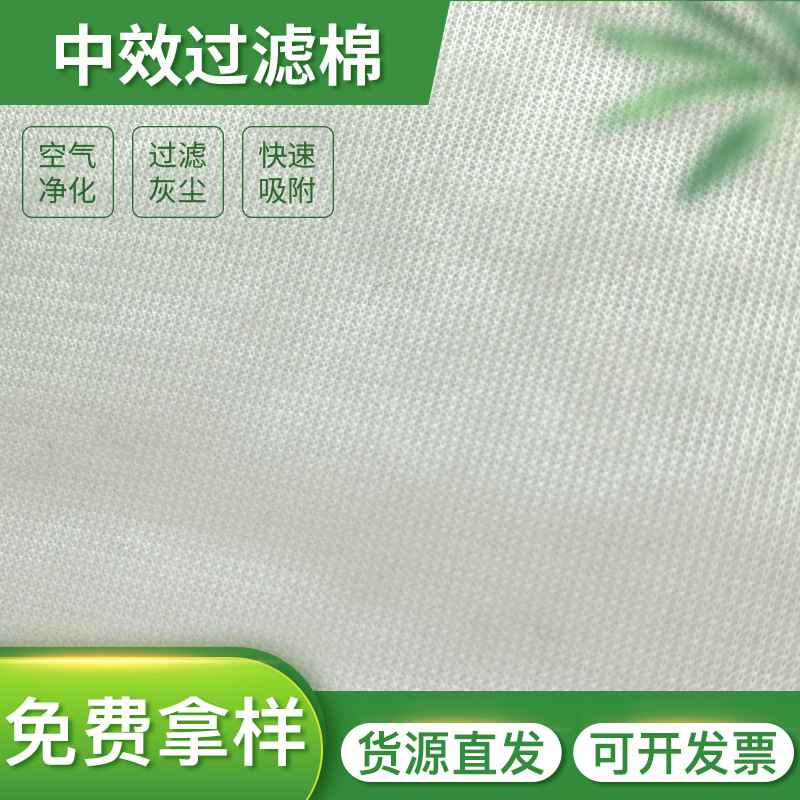 供应喷漆房过滤中效棉 空气网面漆雾棉烤漆房过滤棉天井棉 顶棉