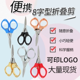 家用剪刀;眉刀眉剪;指甲剪/钳/刀