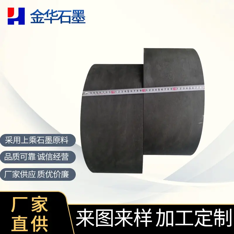 出售石墨饼 石墨柱 石墨圆饼高纯度高密度 可定制耐磨高碳