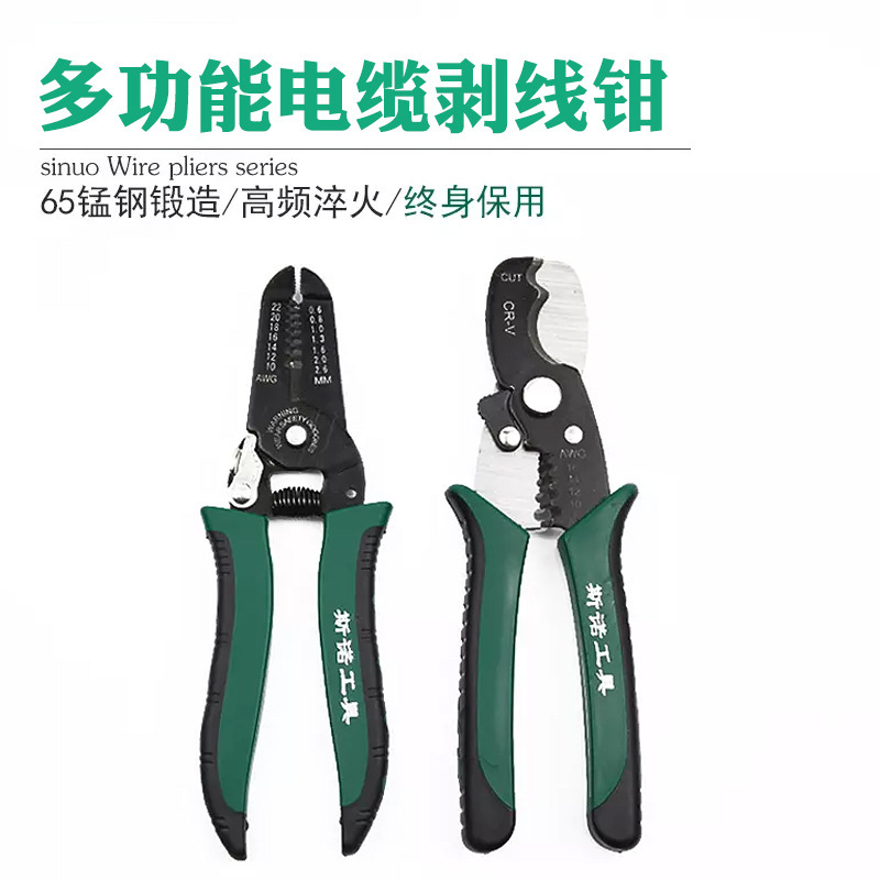 厂家批发电缆剥线钳 8寸双色包胶柄压线钳 多功能电缆剥线钳