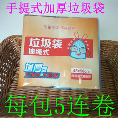 Pull Cord 5-Compartment Trash Bags, Thick Handle Trash Bags, Automatic Seal Hand-Held Disposable Plastic Bags