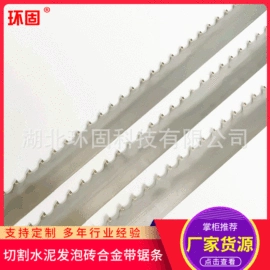 机用锯片;机用锯条;刀带