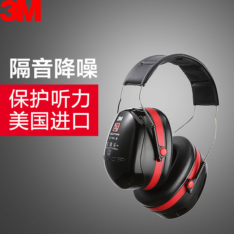 3M H540A soundproof earmuffs anti-noise sleeping Industrial anti-noise learning drum soundproof headphones H10A 3M H540A soundproof earmuffs anti-noise sleeping Industrial anti-noise learning drum soundproof headphones H10A