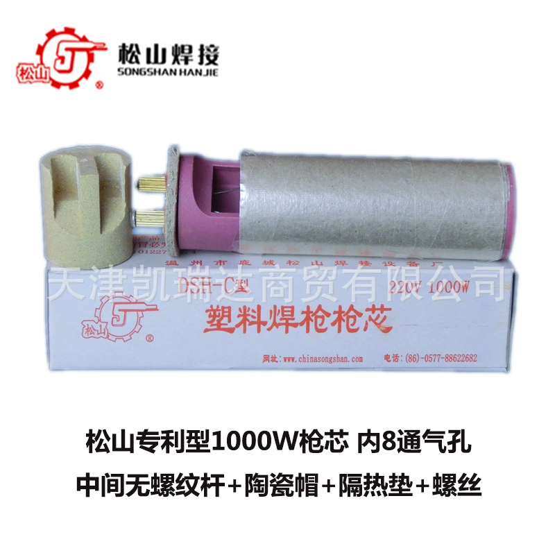 Суншань DSH-C Тип 1080 Вт пластиковый сердечник сварочного пистолета 1000 Вт сердечник пистолета с длительным сроком службы Тип 1000 Вт сердечник сварочного пистолета прочный