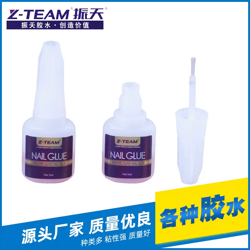 厂家直销穿戴甲专用快干胶水无痕持久牢固 美甲店甲片胶