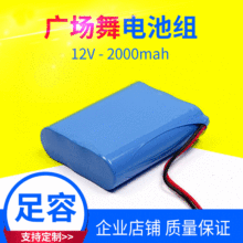 厂家直销12V锂电池组18650可充电大容量2000mah数码产品锂电池