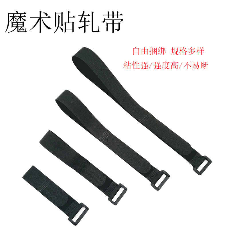 厂家直销尼龙魔术贴扎带捆绑带反扣带扣方扣魔术贴绑带 固定扎带