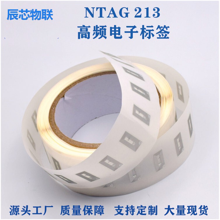 rfid electronic tag mobile phone nfc213 chip readable write URL anti-counterfeiting traceability smart watch access control