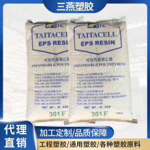 ���zԭ�Ͻ��N���lEPS��ɽ̨�_301 չ�[�b� �~�� �^���r �մ���