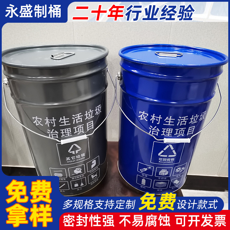 垃圾分类桶10升 20L马口铁垃圾桶铁皮垃圾桶 农村城市方便桶