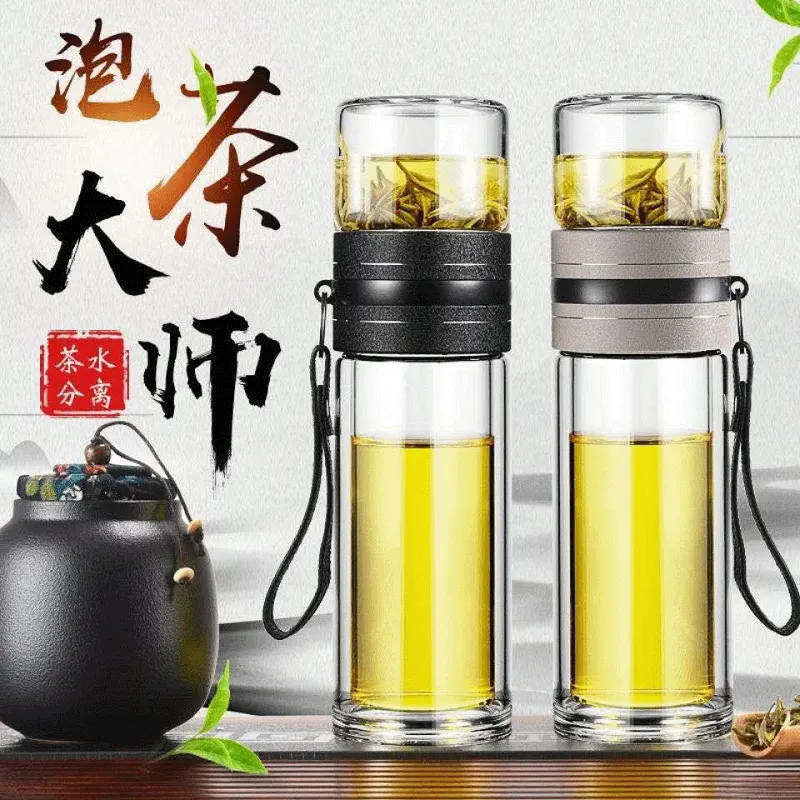 泡茶师茶水分离杯双层玻璃杯开业礼品印字水杯茶杯花茶杯子办公