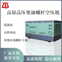 移山31立方25公斤295千瓦柴油固定式螺杆式空压机打水井钻压缩机